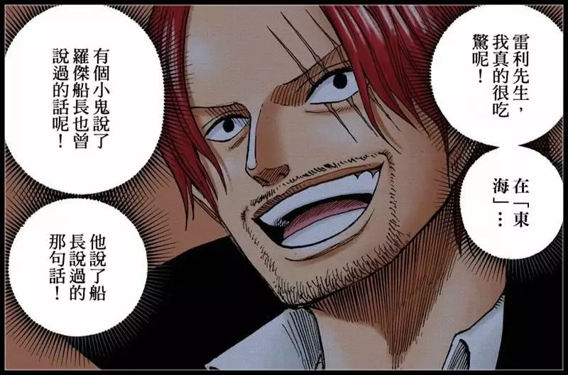 白鬍子紅髮巴基都知道「onepiece」,為什麼他們沒有成為海賊王?