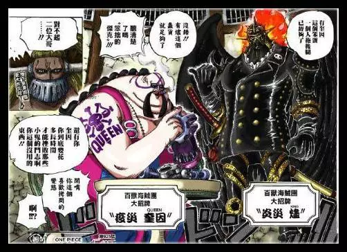 《海賊王》路飛升級,索隆換刀,山治穿上戰鬥服,能否打敗三災?