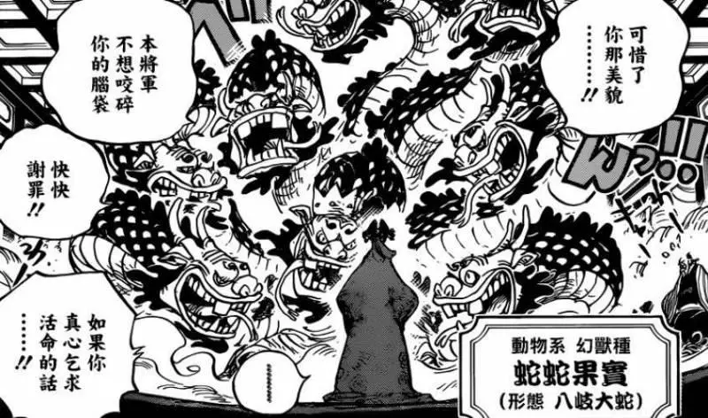海賊王933話:狂死郎痛下殺手,花魁小紫被殺?