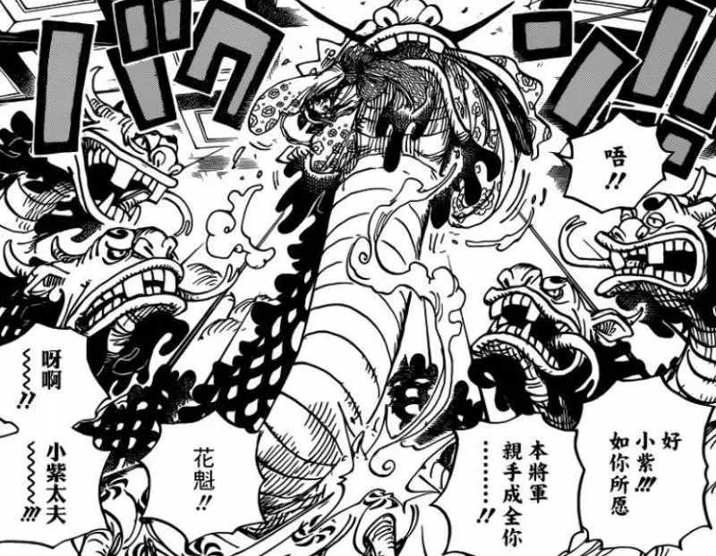 海賊王933話:狂死郎痛下殺手,花魁小紫被殺?