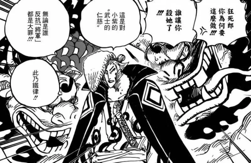 海賊王933話:狂死郎痛下殺手,花魁小紫被殺?