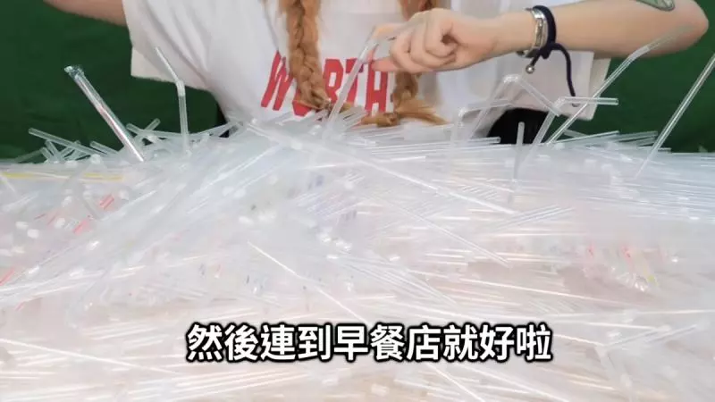 還沒紅就先黑掉!網紅浪費「5000根吸管」拍無腦廢片…網友全看傻怒轟:超越小玉了