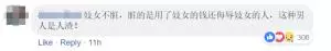 【良心被狗啃!】女子13歲開始當妓女供弟弟讀醫科,畢業後卻辱罵她『很髒』!網民:用錢時不嫌髒?