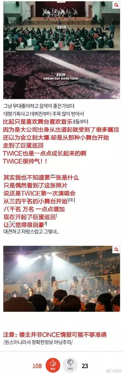 [TWICE][分享]190328 時隔兩週《#TWICE2》再次登頂Billboard Japan綜合專輯排行榜