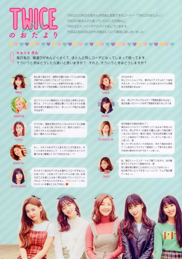 [TWICE][分享]190328 時隔兩週《#TWICE2》再次登頂Billboard Japan綜合專輯排行榜