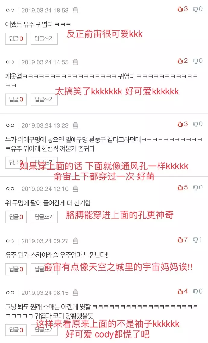 [GFRIEND][分享]190328 置身於粉藍夢境中…銀河X RAVI 百事可樂合作花概念照公開