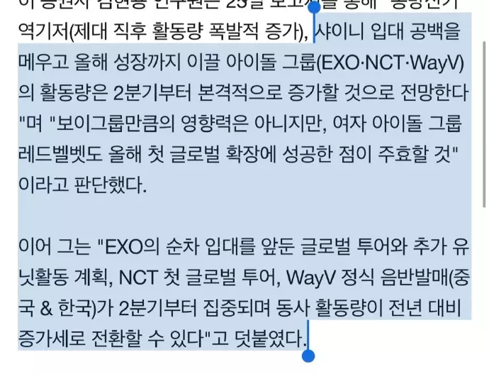 [EXO][新聞]190328 韓網報EXO將於第二季度展開活動，全球巡演+小分隊計劃全展開