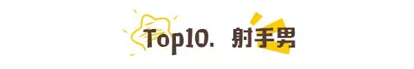 十二星座男生好老公排行榜,第一名『會嚇到你』