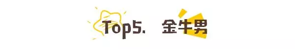 十二星座男生好老公排行榜,第一名『會嚇到你』