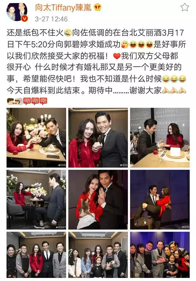 向太曬兒子520單膝下跪求婚,郭碧婷晉升「小向太」,閃戀閃婚僅用兩月!