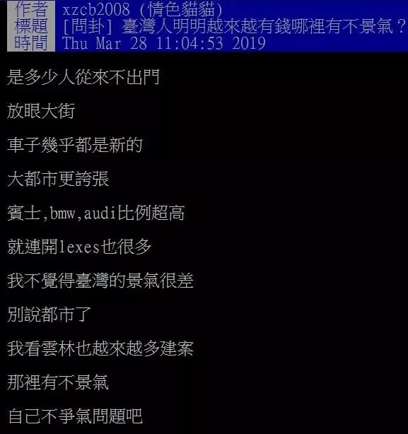 台灣人到底哪裡窮?人生勝利組暴增「還喊不景氣」求解...鄉民大曝:路上跑的都是...