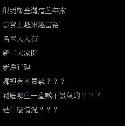 台灣人到底哪裡窮?人生勝利組暴增「還喊不景氣」求解...鄉民大曝:路上跑的都是...