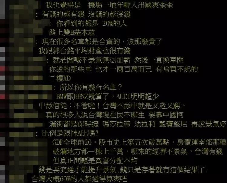 台灣人到底哪裡窮?人生勝利組暴增「還喊不景氣」求解...鄉民大曝:路上跑的都是...