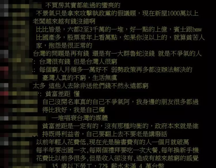台灣人到底哪裡窮?人生勝利組暴增「還喊不景氣」求解...鄉民大曝:路上跑的都是...