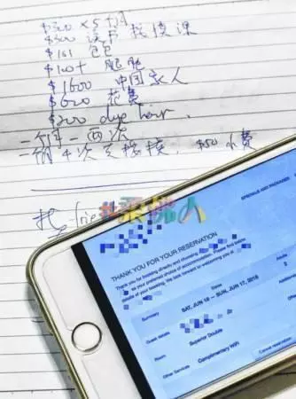 與按摩女一拍兩散 經理追討9萬包養費 女方嗆:「陪 睡不用錢?」