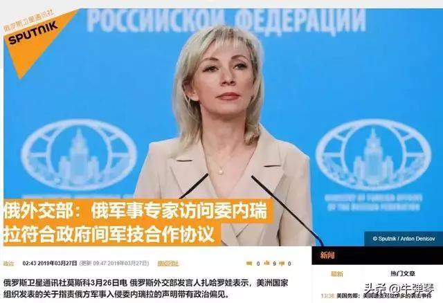 普京這次來真的了,突然出兵委內瑞拉!