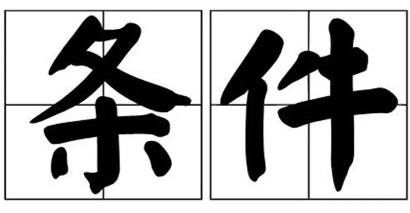 美國上門求合作,中方表態:必須答應4個條件