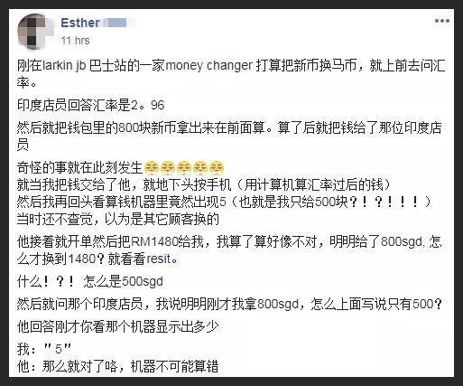 網友換錢時低頭按手機,店員的舉動讓她怒火中燒!!