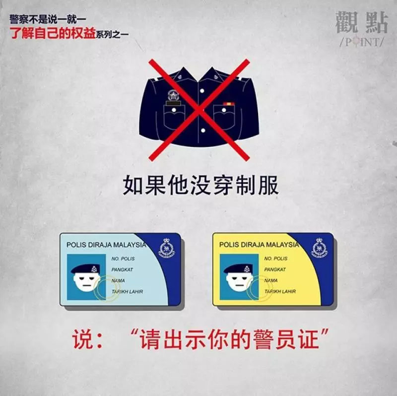 駕車時被警察 Block?「教你5招」保護自己!