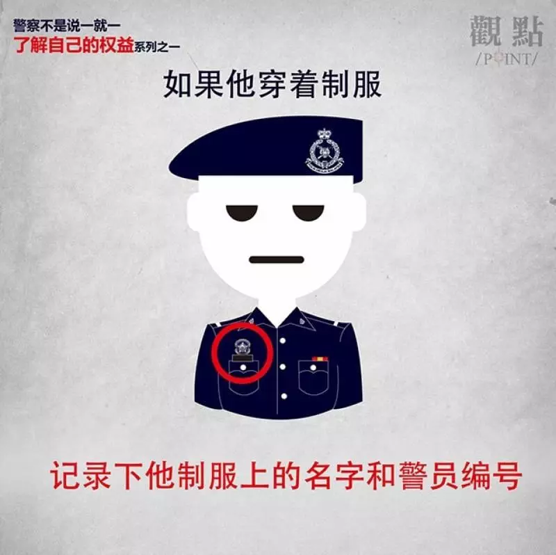 駕車時被警察 Block?「教你5招」保護自己!