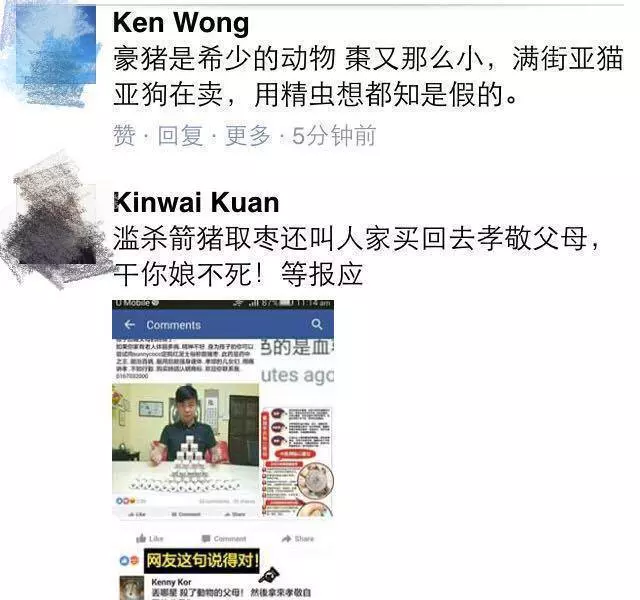 網民謾罵聲一片!尊嚴哥Sunny Coco神回一句:「我又不是賣