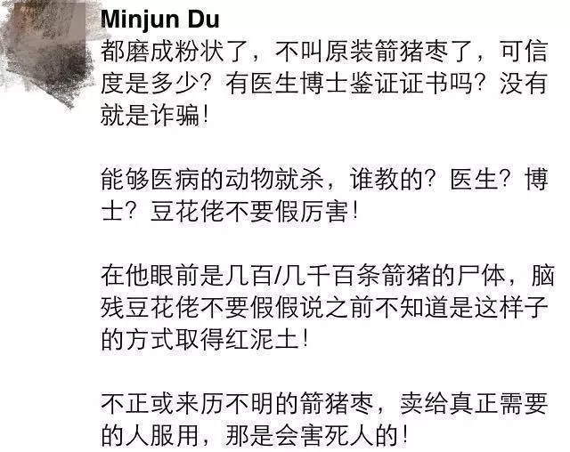 網民謾罵聲一片!尊嚴哥Sunny Coco神回一句:「我又不是賣