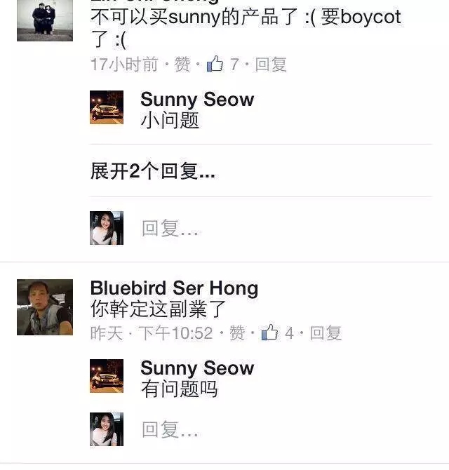 網民謾罵聲一片!尊嚴哥Sunny Coco神回一句:「我又不是賣
