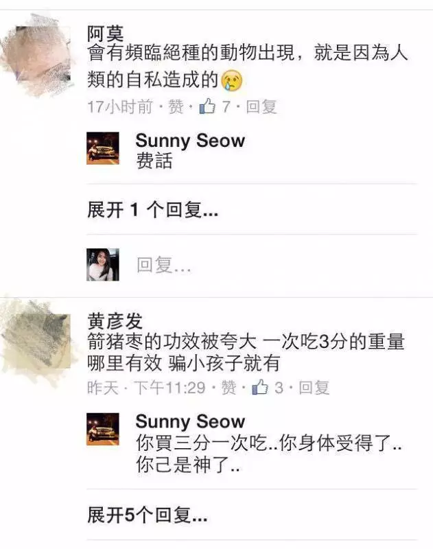 網民謾罵聲一片!尊嚴哥Sunny Coco神回一句:「我又不是賣
