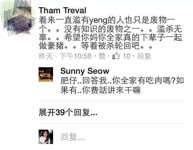 網民謾罵聲一片!尊嚴哥Sunny Coco神回一句:「我又不是賣