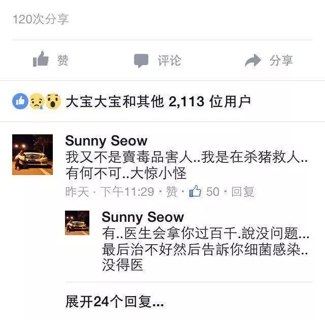 網民謾罵聲一片!尊嚴哥Sunny Coco神回一句:「我又不是賣