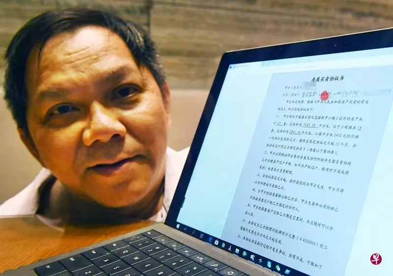 獅城男投中國81套房產 如今百萬恐打水漂