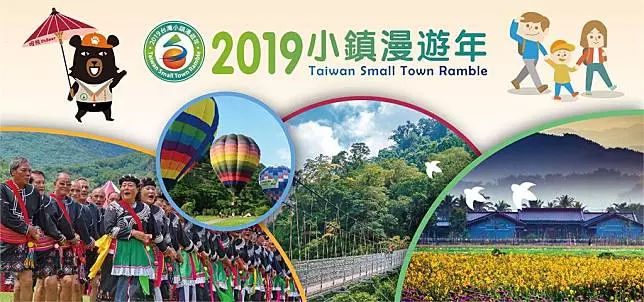 2019春遊專案懶人包！補助用好用滿就看這篇