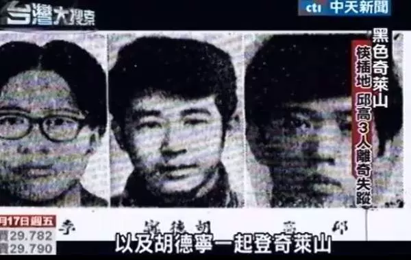 半世紀未解的謎!3男大生登山後從此「消失人間」只留下神秘訊息「3雙筷子插地...」
