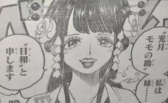 海賊王938話:小紫不是日和,狂死郎幫小紫開葬禮,索隆秋水沒了