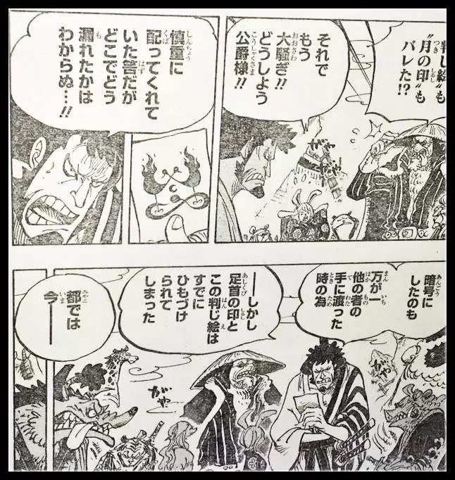 海賊王938話分析:多康的身份被尾田揭曉,大蛇知道逆新月的秘密
