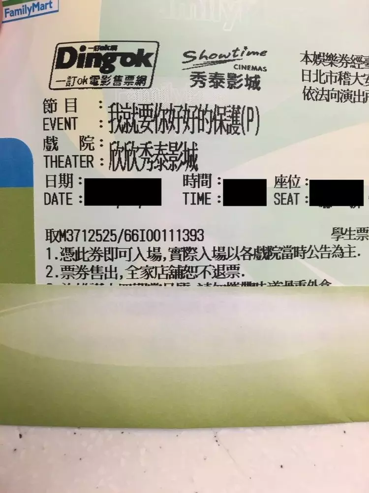 店員狂唸錯片名,直到電影票拿到手時...客人秒笑崩:我到底是要看哪部啦!