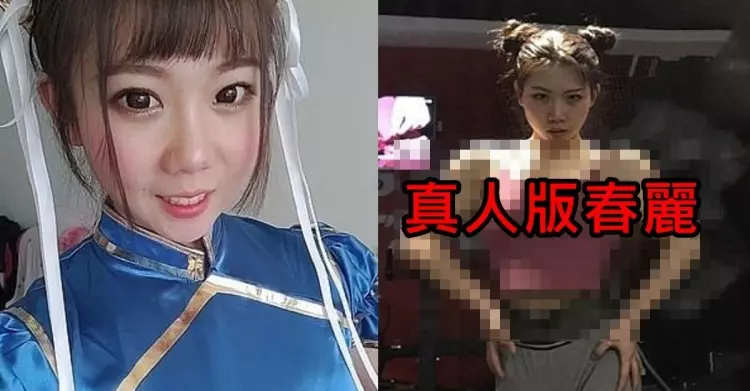 公開徵友中!單身妹嘆「尺寸太大」交不到男友...萌臉出賣魔鬼身材網看傻:春麗4ni!
