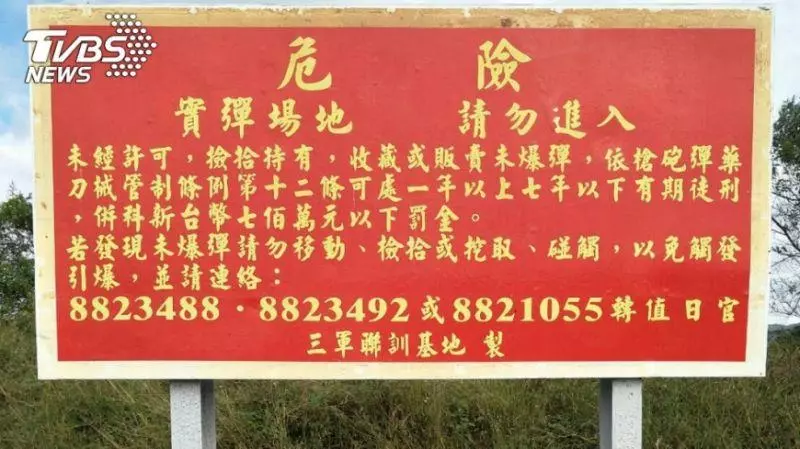 扯!演訓場馬路掉彈匣、子彈 民眾:下次撿到槍?