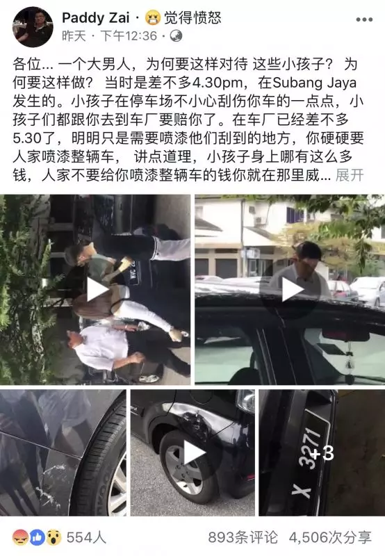【最新路霸叔】撞花一點要求噴完整輛車!不噴給他就下手砸我車!小孩子也不放過