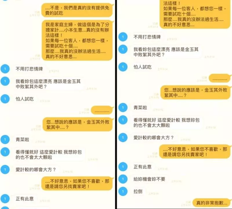 奧客傳LINE送10個水餃來試吃!連拗5次失敗就開始嗆人:賞臉妳都不要!