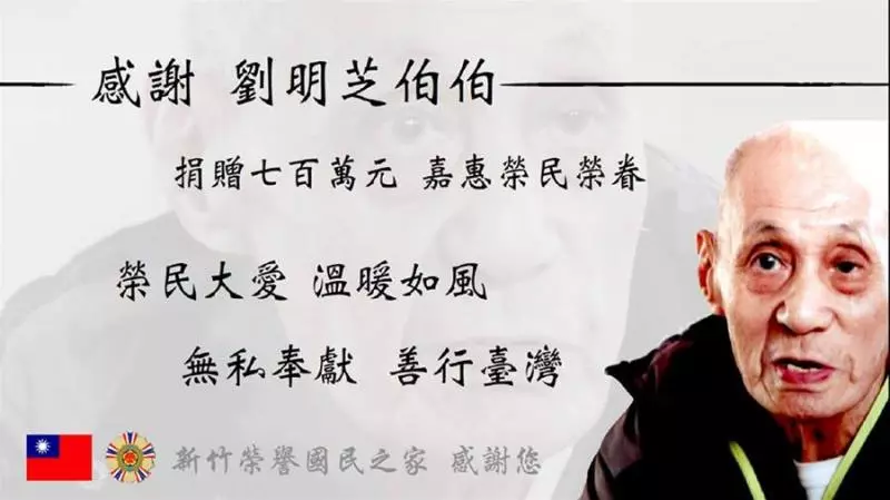 一天靠饅頭白開水過活! 88歲老榮民「賣房700萬全捐」:有口飯吃已經很好