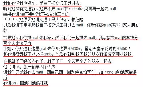 【沒公主命,卻有公主病!】「假姐妹」約女生出去逛街,Pattern多多讓她火大抱怨!