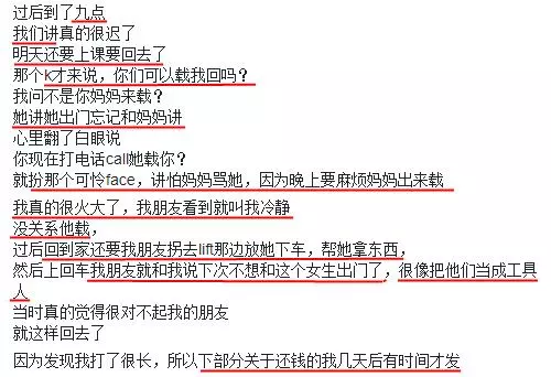 【沒公主命,卻有公主病!】「假姐妹」約女生出去逛街,Pattern多多讓她火大抱怨!