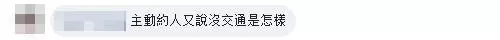 【沒公主命,卻有公主病!】「假姐妹」約女生出去逛街,Pattern多多讓她火大抱怨!