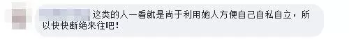 【沒公主命,卻有公主病!】「假姐妹」約女生出去逛街,Pattern多多讓她火大抱怨!