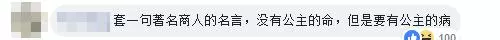 【沒公主命,卻有公主病!】「假姐妹」約女生出去逛街,Pattern多多讓她火大抱怨!