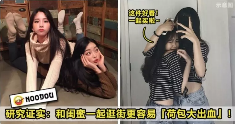 心理學家證實:每星期和閨蜜『鬼混』2次,心情會Up Up Up!?♂️