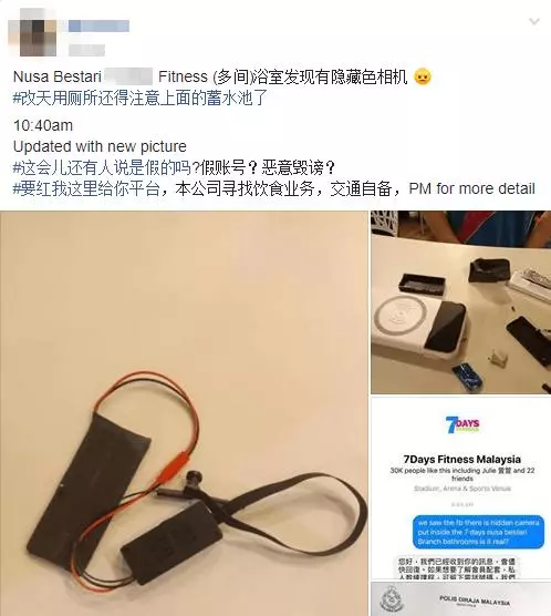 【網民大揭發!】浴室暗藏「色」相機偷窺,大馬著名健身中心凶多吉少!