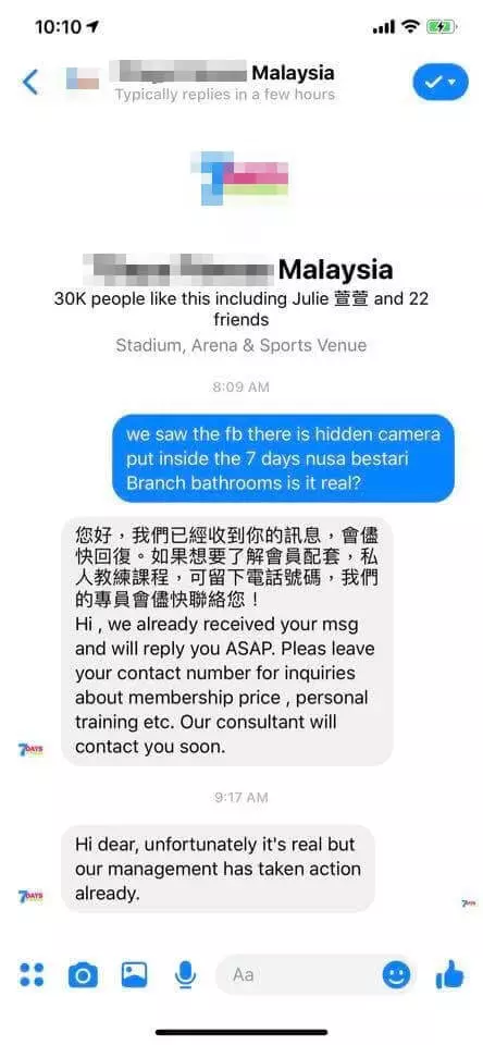 【網民大揭發!】浴室暗藏「色」相機偷窺,大馬著名健身中心凶多吉少!
