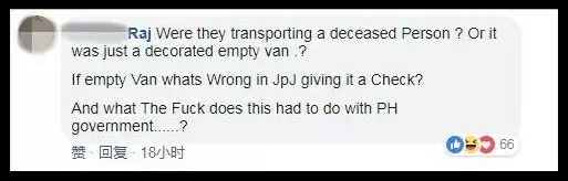 JPJ執法員做事沒用大腦?連棺材車也照捉!